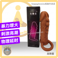 龙珠套 暴力增大 刺激高潮 物理延时 提升性爱刺激 另一半无比激爽 成人情趣狼牙套